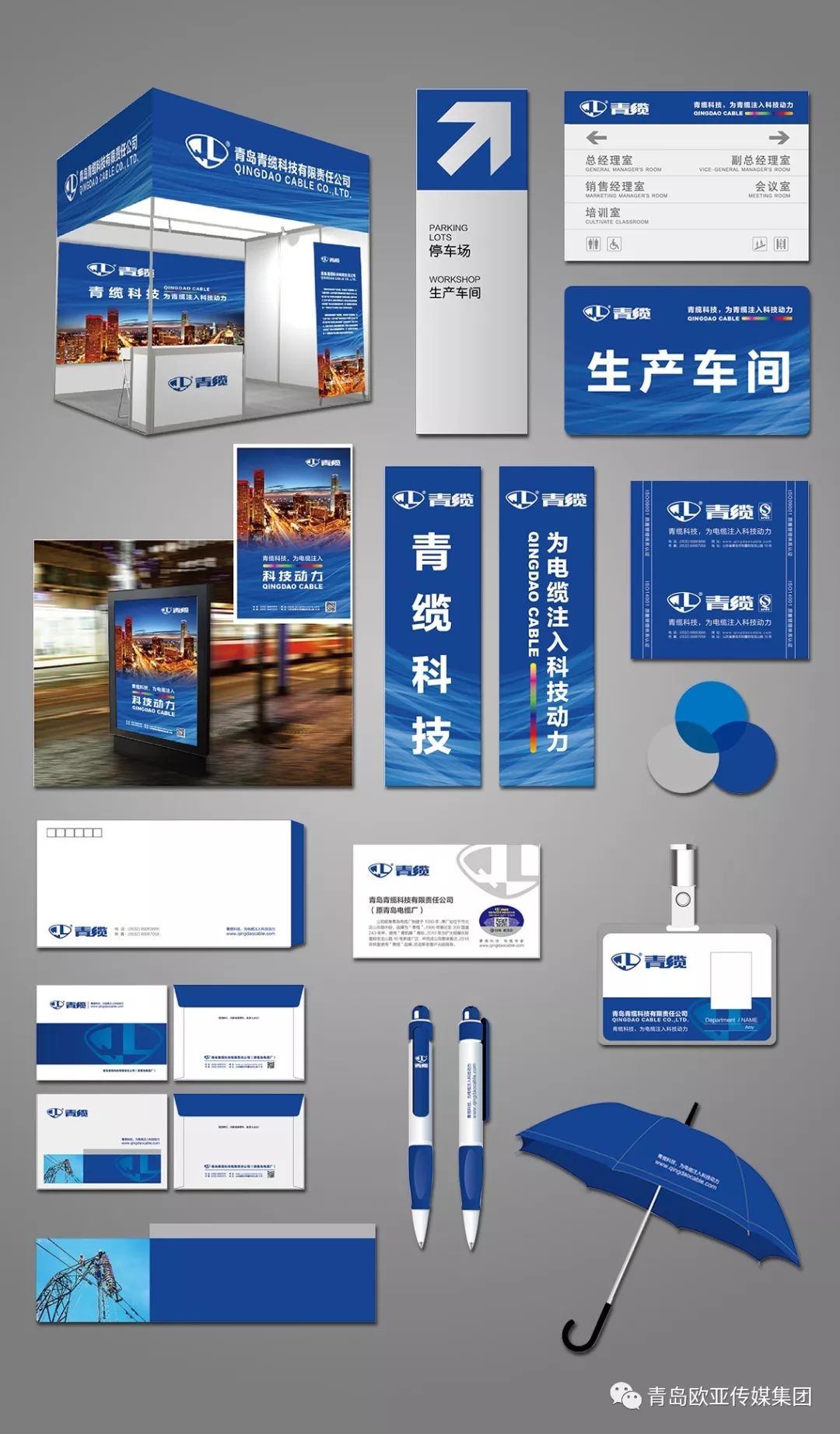 青纜科技——品牌與提升(圖1) 青纜科技——品牌與提升(圖1)