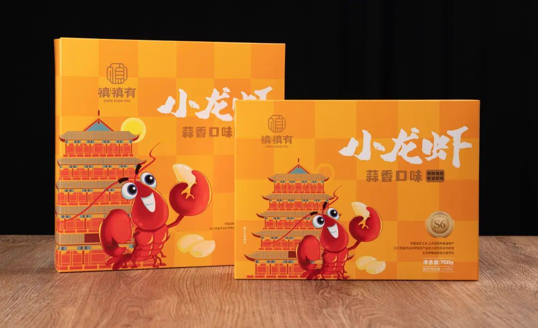 禛禛有·盱眙小龍蝦形象升級(圖9) 禛禛有·盱眙小龍蝦形象升級(圖9)