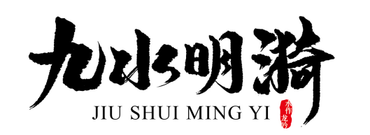 自然之泉·活力之源 “沃飲”+“九水明漪”品牌升級換裝!(圖1) 自然之泉·活力之源 “沃飲”+“九水明漪”品牌升級換裝!(圖1)