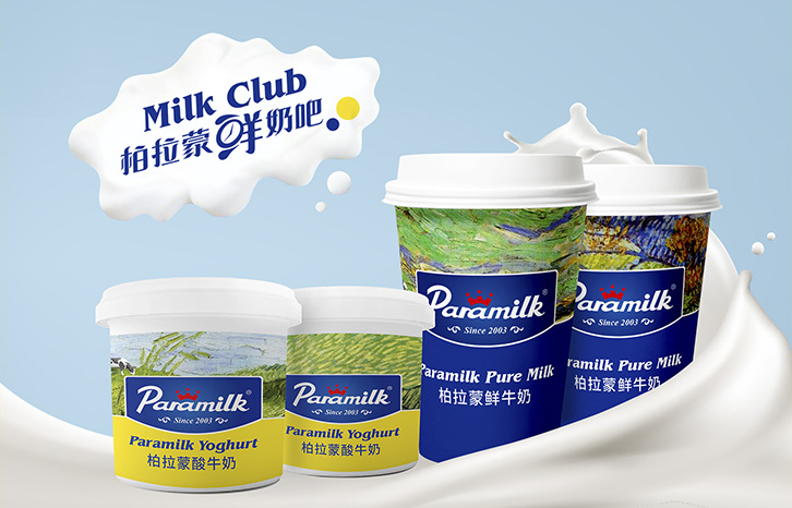 柏拉蒙的奶牛闖入了梵高的名畫(huà)(圖4) 柏拉蒙的奶牛闖入了梵高的名畫(huà)(圖4)