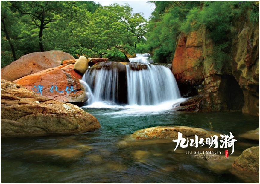 自然之泉·活力之源 “沃飲”+“九水明漪”品牌升級換裝!(圖13) 自然之泉·活力之源 “沃飲”+“九水明漪”品牌升級換裝!(圖13)