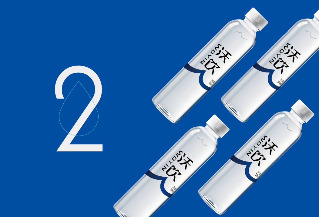 自然之泉·活力之源 “沃飲”+“九水明漪”品牌升級換裝!(圖10) 自然之泉·活力之源 “沃飲”+“九水明漪”品牌升級換裝!(圖10)