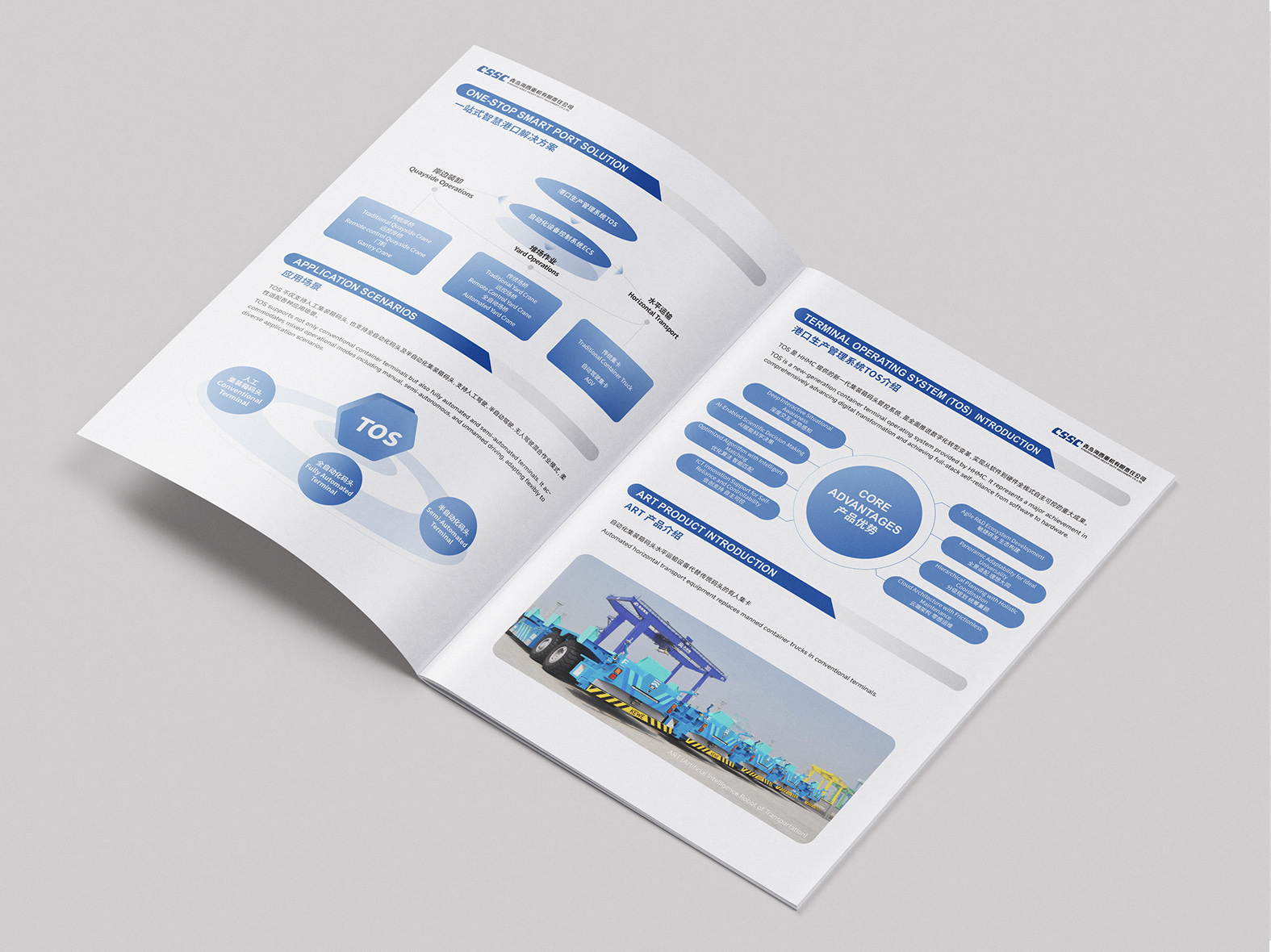 海工類畫冊設計(圖8)